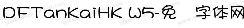 DFTanKaiHK W5字体转换
